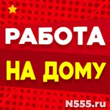 Сборщик / Упаковщик на дому